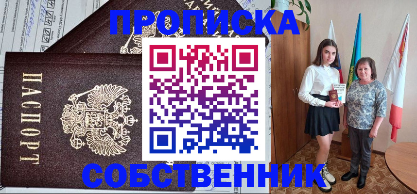 временная регистрация поиск в Пензенской области