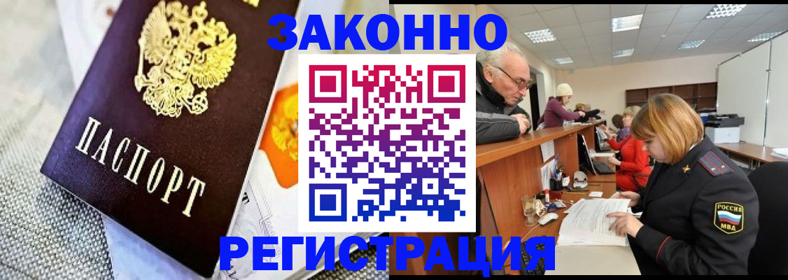 временная регистрация госуслуги в Пензенской области