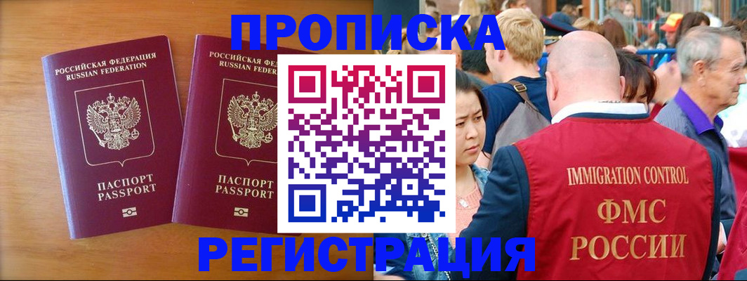 временная регистрация гарантия в Пензенской области